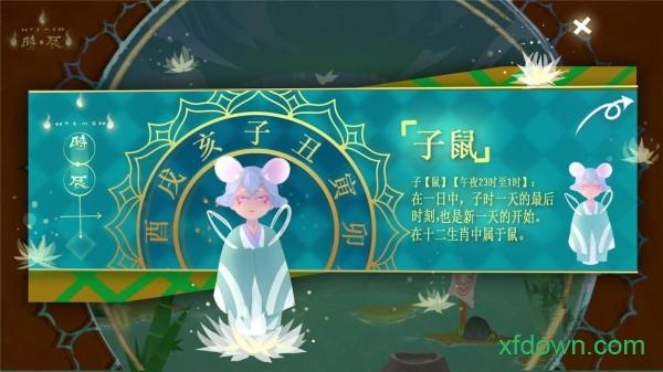 time时辰截图2