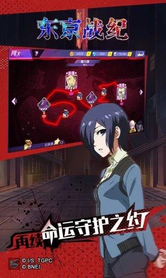东京战纪九游最新版截图1