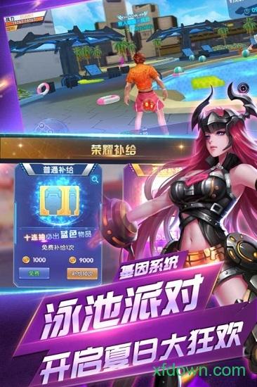 荣耀先锋手游截图0