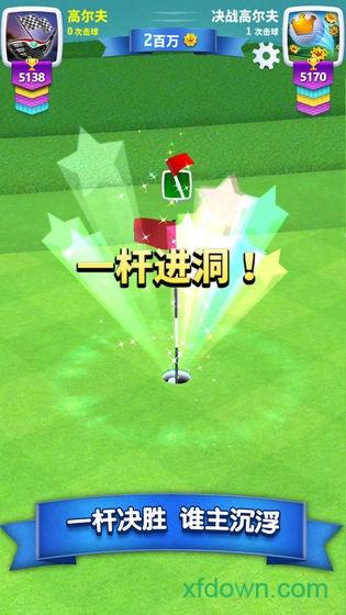 决战高尔夫小米官方版截图0