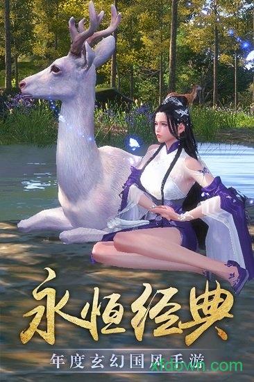 玄界ol九游版截图1