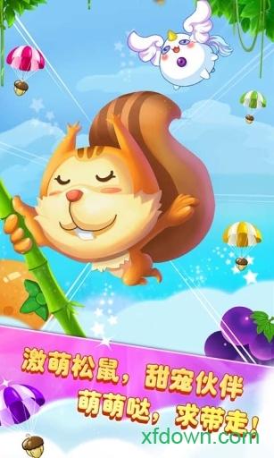 水果泡泡萌q版截图2
