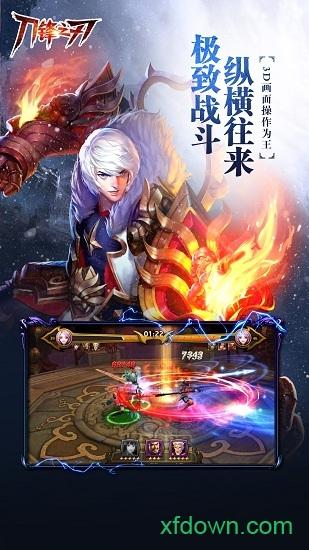 刀锋之刃截图3
