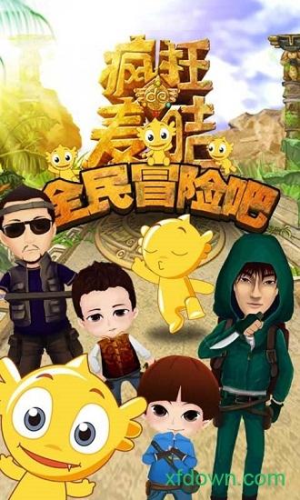 疯狂的麦咭游戏截图0