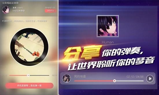 钢琴之王游戏截图1