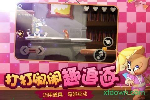猫和老鼠三星应用商店版截图2