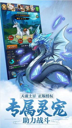 新大主宰百度手游截图2