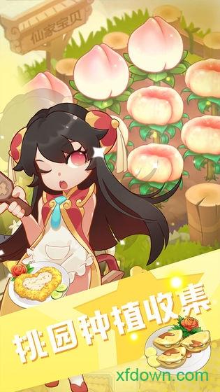 魔幻厨房uc最新版截图1