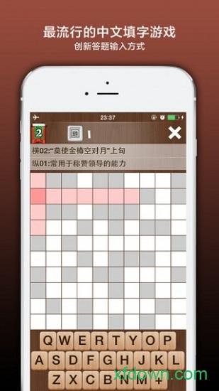 疯狂填字2手游截图2