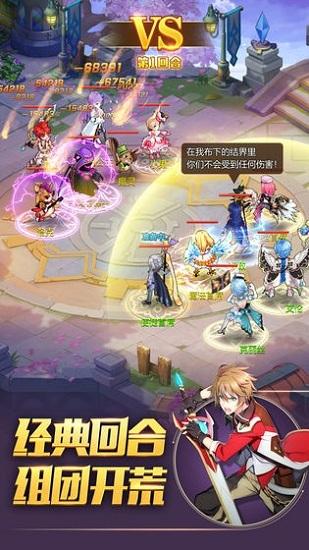 驯龙物语猎魔出征手游截图0