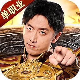 烈焰荣光vivo手机版
