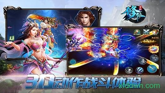 梦幻修仙微端截图3