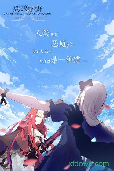 莫比乌斯之环中文版截图3