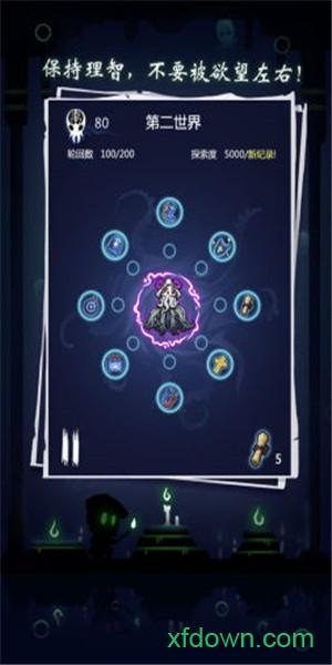 逃离古神截图1