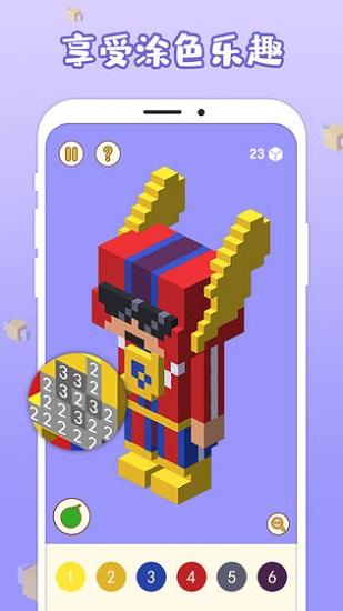 3d涂色大师手游截图3