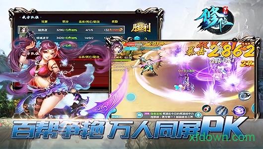 梦幻修仙微端截图2