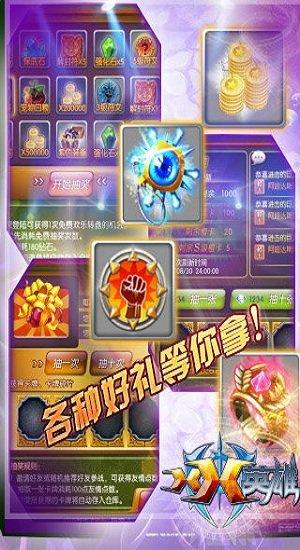 xx英雄手游截图2