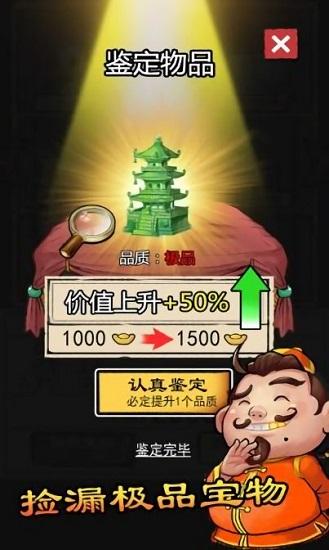 先赚一个亿官方版截图2