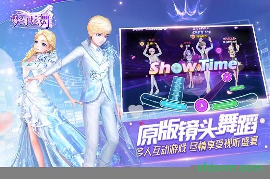 梦境家园截图2