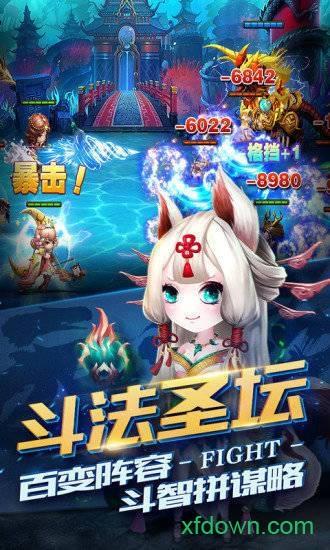 勇敢者西游满v版截图2