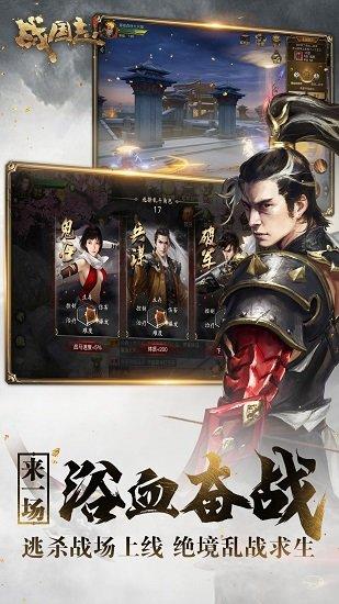 战国志手游国际服截图3