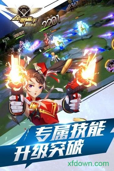 全职高手4399游戏截图0