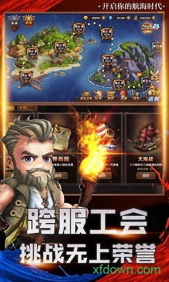海盗传说红包版截图0