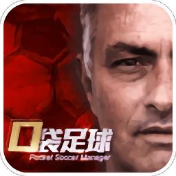 口袋足球九游手机版