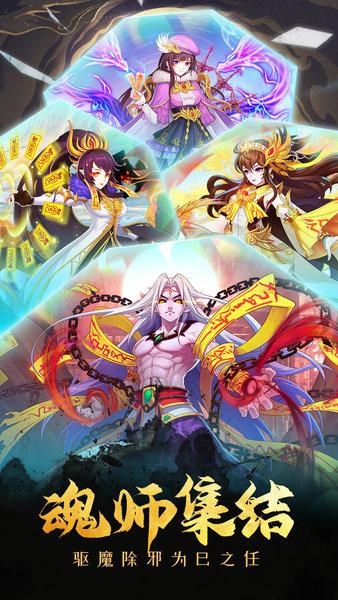 塔防镇魂师九游版手游截图0
