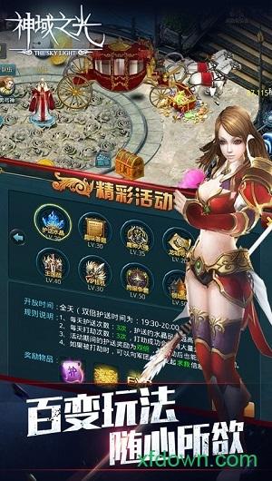 神域之光手游华为版截图1