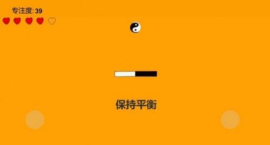 专注力训练器最新版截图0
