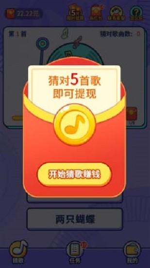 趣猜歌手游截图1