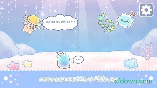 微生物游乐园汉化版(みくわん)截图2