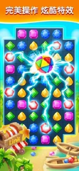 宝石迷阵手机版截图2