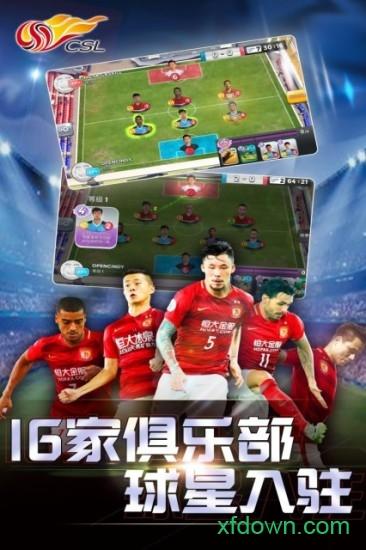 中超英雄手游截图1