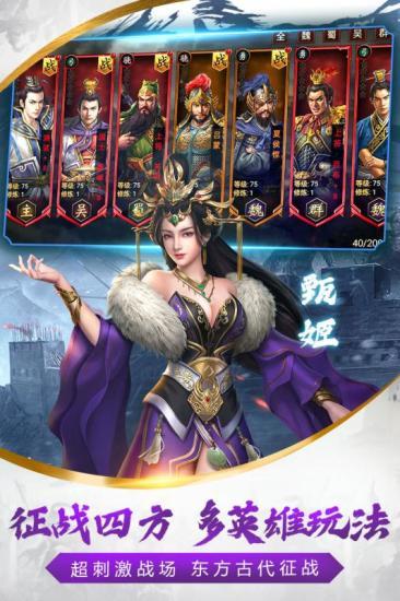 烽火十八州最新版本截图0