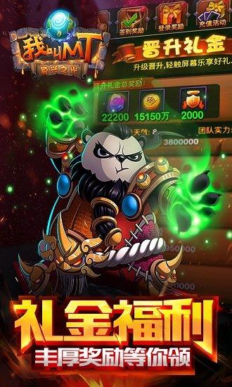 我叫mt小米版截图0