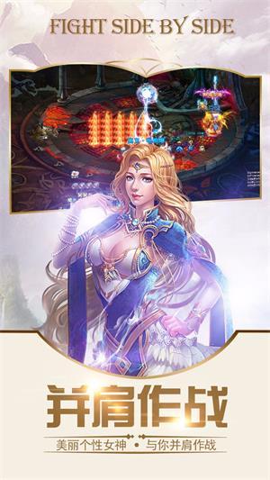 神域之战截图3