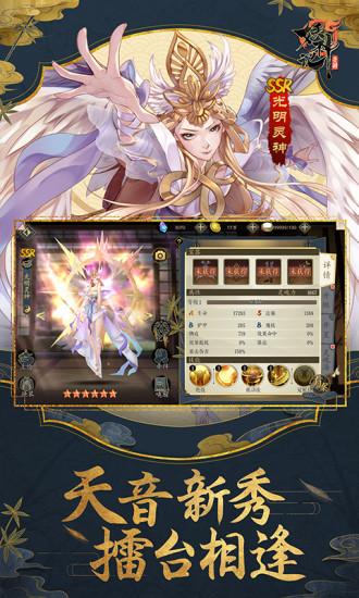 妖神记bt版截图3