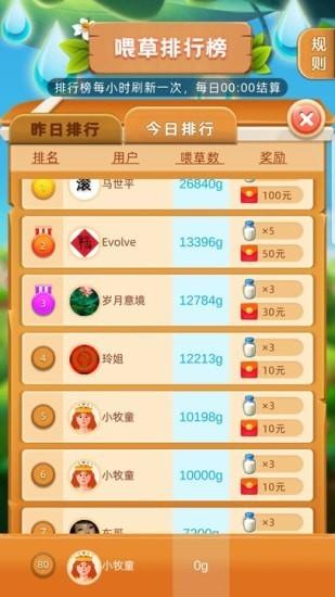 幸福牧场手游截图1
