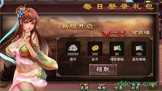 楚汉争霸精英版截图2
