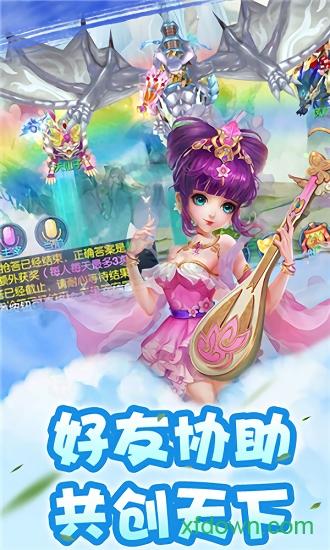 仙语奇缘公益服截图2