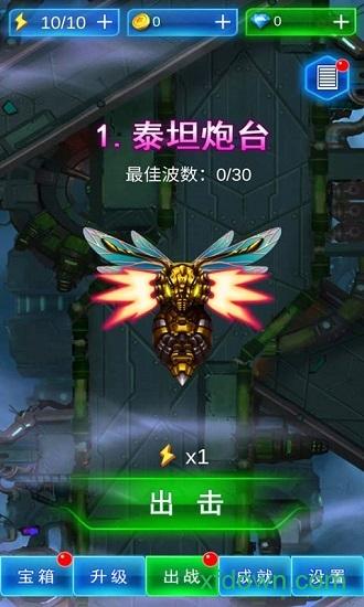 雷霆飞机大战截图0