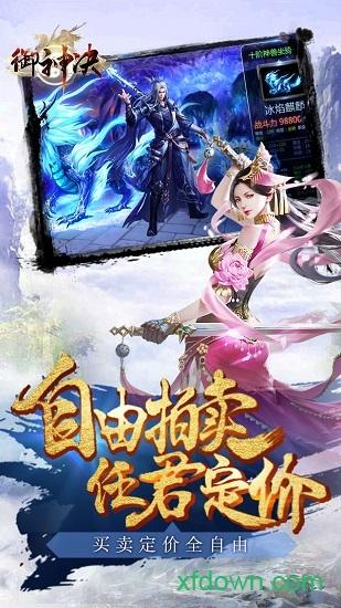 九游版御神决截图1