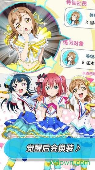 lovelive学园偶像祭九游版截图3