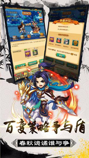 大秦帝国ol公益服截图0