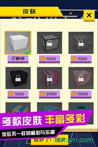 滚动小方块九游手机版截图1