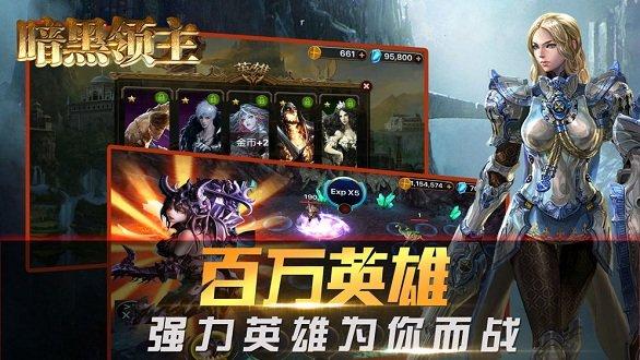 暗黑领主变态版截图0