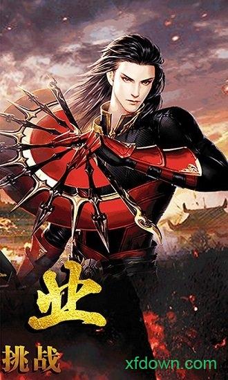 热血皇城手游截图3