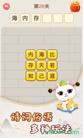 欢乐小秀才截图0